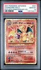 2021 POKEMON JAPANESE PROMO CARD PACK 25TH ANNIVERSARY CHARIZARD-HOLO PSA 10