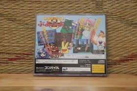 Puyo Puyo 2 Two Tsuu Sega Saturn SS Japan Very Good Condition!