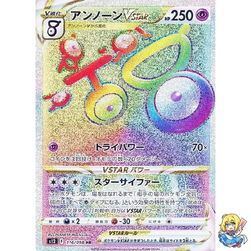 UnownVSTAR HR 116/098 Paradigm Trigger s12 2022 Pokemon Card Japanese