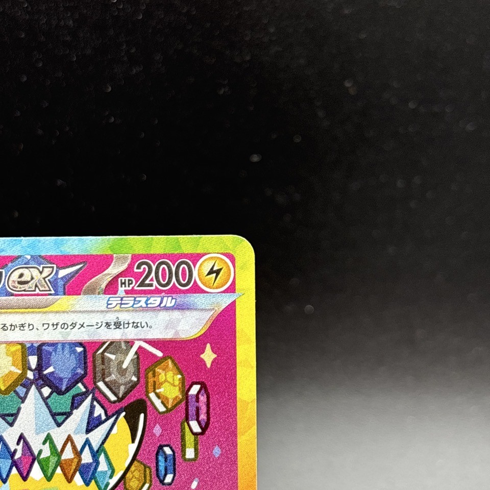 Pikachu ex SAR 234/193 MEGA Dream ex M2a Pokemon Card Japanese NM