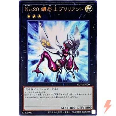 Number 20: Giga-Brilliant - Ultra Rare NCF1-JP020 - YuGiOh Japanese