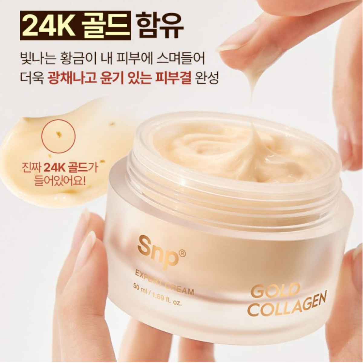 SNP Gold Collagen Lift Action Cream 50ml Moisturizing Glossy 