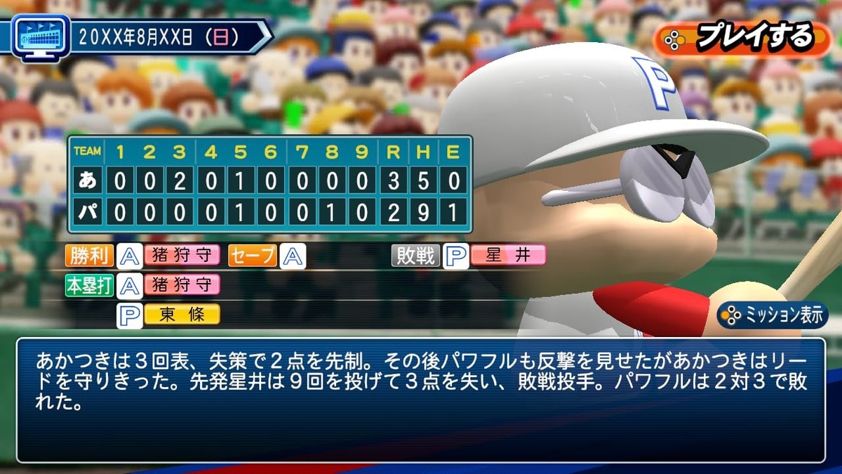 Powerful Pro Baseball 2024-2025 30th Anniversary SWITCH
