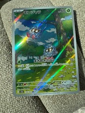 Pokemon TCG Tangela Art Rara Holo 178/165 sv2a Carta Pokemon 151 Carta Giapponese NM