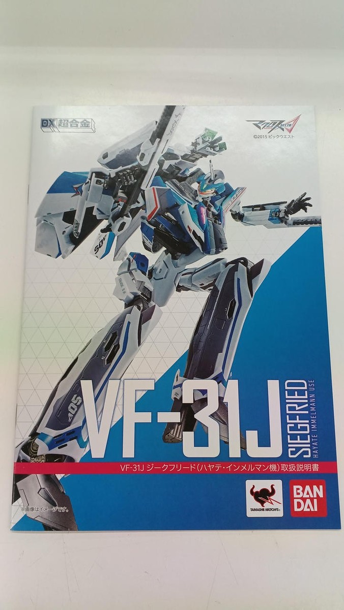Bandai Siegfried Dx Chogokin Macross VF-31J 515207 | eBay