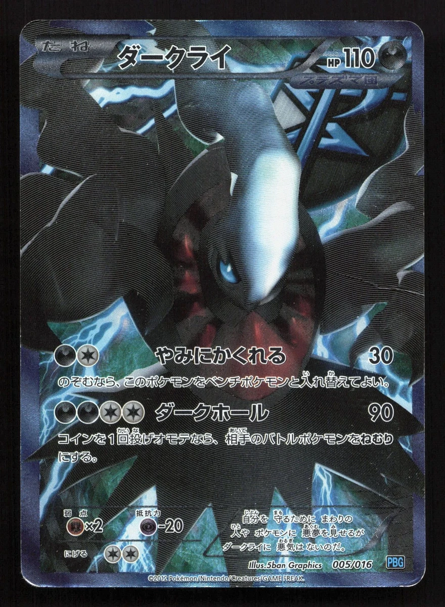 Team Plasma Battle Gift Set Pokémon TCG Cards for sale | eBay