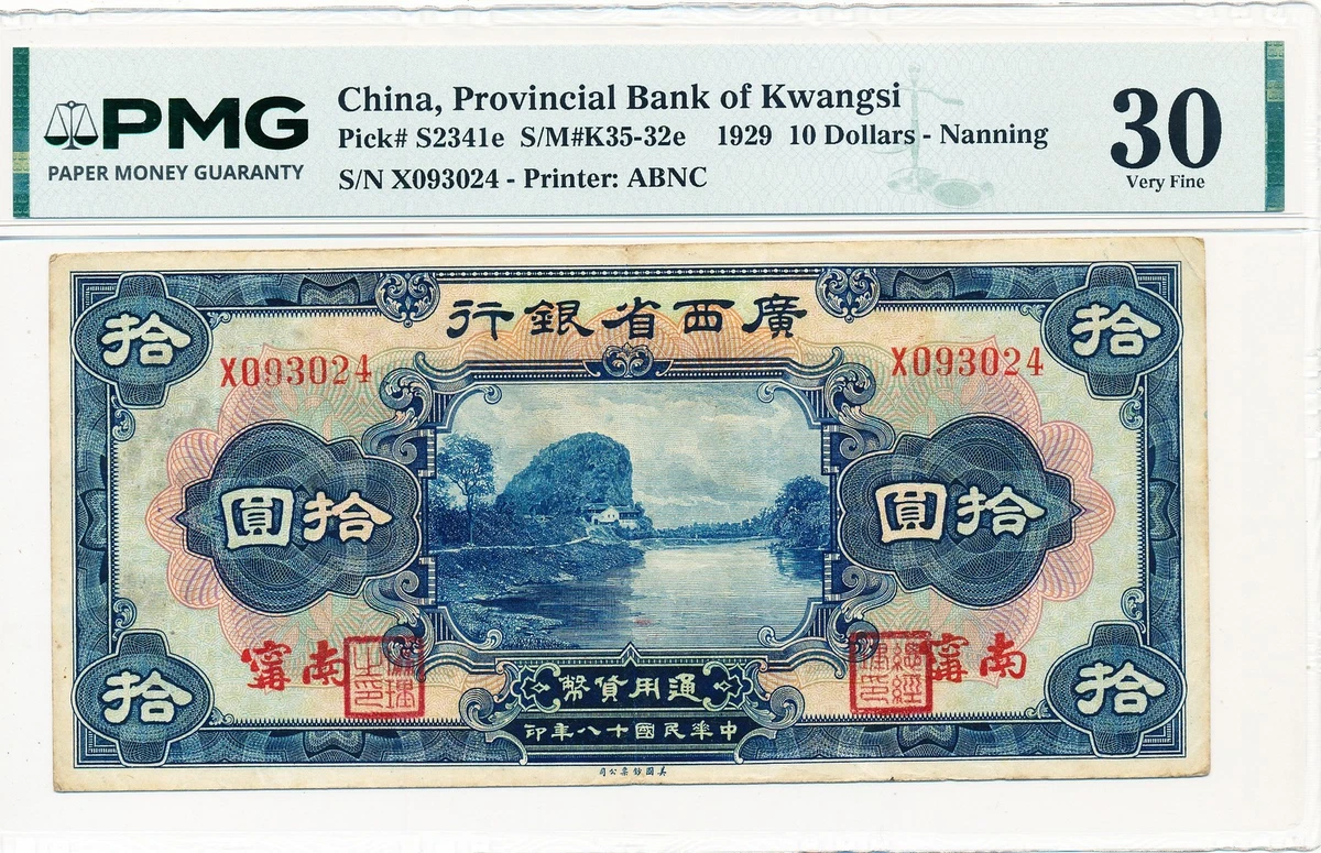1929 年中国纸币| eBay