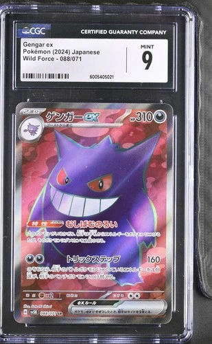 CGC Mint 9 Gengar ex 088/071 Wild Force Holo (Japanese) Pokemon Super Rare