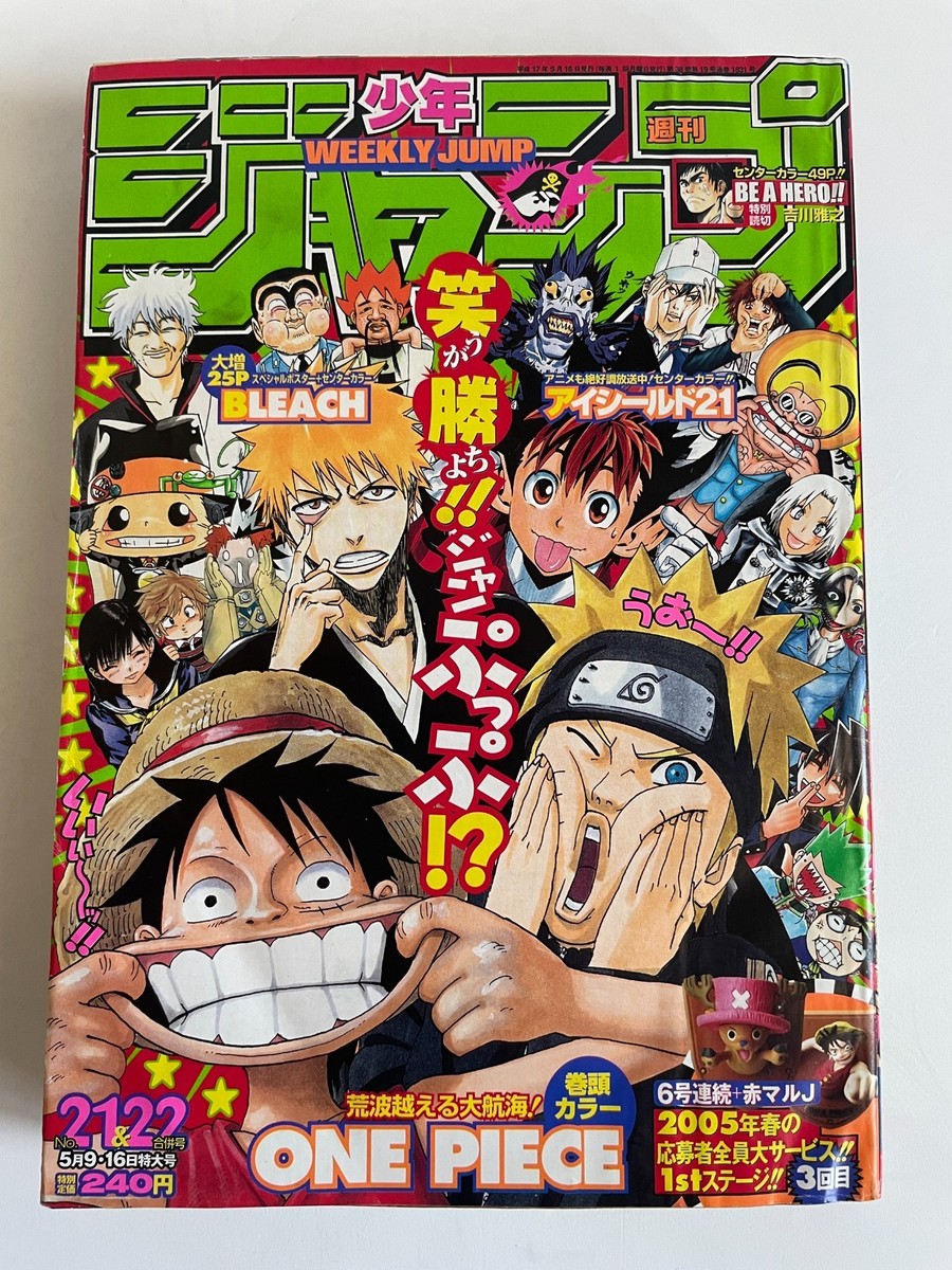 Weekly Shonen Jump 2005 No.21-22 ONE PIECE front color page