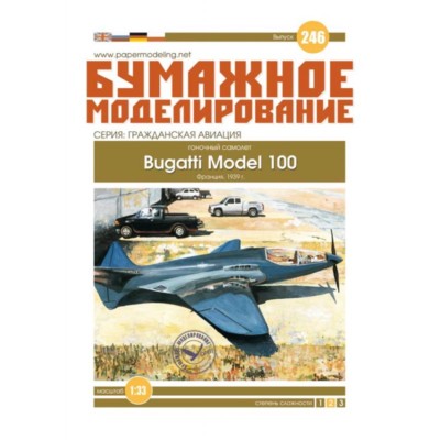 BUGATTI RACING PLANE PAPER MODEL 100 SCALE 1/33 OREL246 1939YEAR CIVIL ...