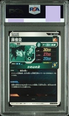 2025 PSA 10 SDVP-020 Angel Son Goku God Rare Dragon Ball Divers