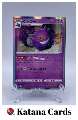 本日限定 PSA ゲンガー R S1W ソード 025/060 Gengar R 025/060 S1W Sword - Pokemon Card Japanese | eBay