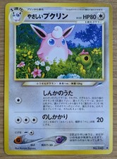 Light Wigglytuff Neo Destiny Pokemon Card Japanese No040 Old Back From Japan