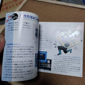 [OBO/MSG]  Pc Engine Maniac Pro Wrestling With Postcard
