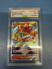 Pokémon TCG - AGS 10: Simisear VSTAR #021/172 Japanese SW&SH VSTAR Universe
