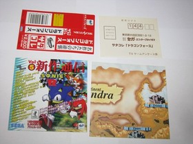 Dragon Force (Japanese, Satakore) Sega Saturn Japan import obi reg map US Seller