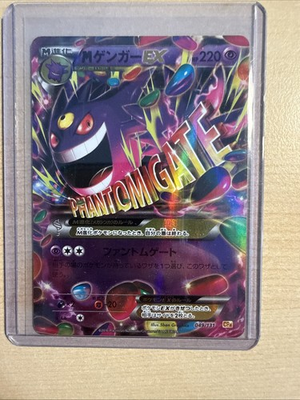 #ad Mega Gengar EX 049 131 CP4: Premium Champion Pack Regular Japanese $110.00