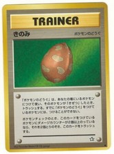 BERRY TRAINER - NEO GENESIS Japanese POKEMON Card – MINT - LOOK !!!!!