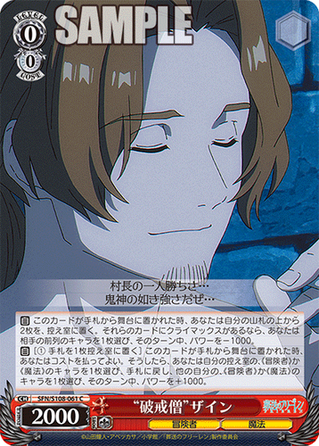 SFN/S108-061 C Sein Frieren: Beyond Journey's End Weiss Schwarz JP - 第 1/1 張圖片