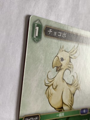 FF チョコボ s-l1200.jpg