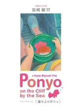 Ponyo on the Cliff by the Sea Roman Album Are Book Studio Ghibli Hayao New Japan