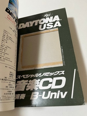 NO CD* Daytona USA Official Guide Book Japan (Sega AM2 Model