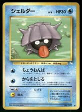 1997 Heavily Played Pokemon Shellder No. 090 Fossil Japanese