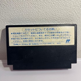 Famicom software Hiryu no Ken III Five Dragon Warriors