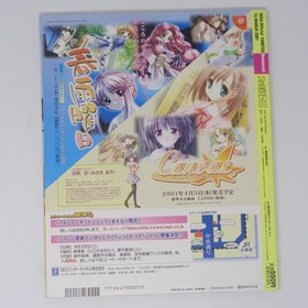 Sonic Dreamcast Magazine 16-20 Development Company Exploration Used cc7