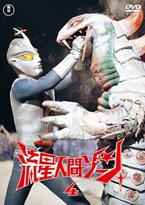 SCI-FI LIVE ACTION-ZONE FIGHTER (RYUSEI NINGEN ZONE) VOL.4-JAPAN DVD F/S wTrack#