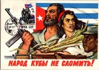 1956 USSR Russia Latin America Solidarity Maxi Postcard Cover — photo 1