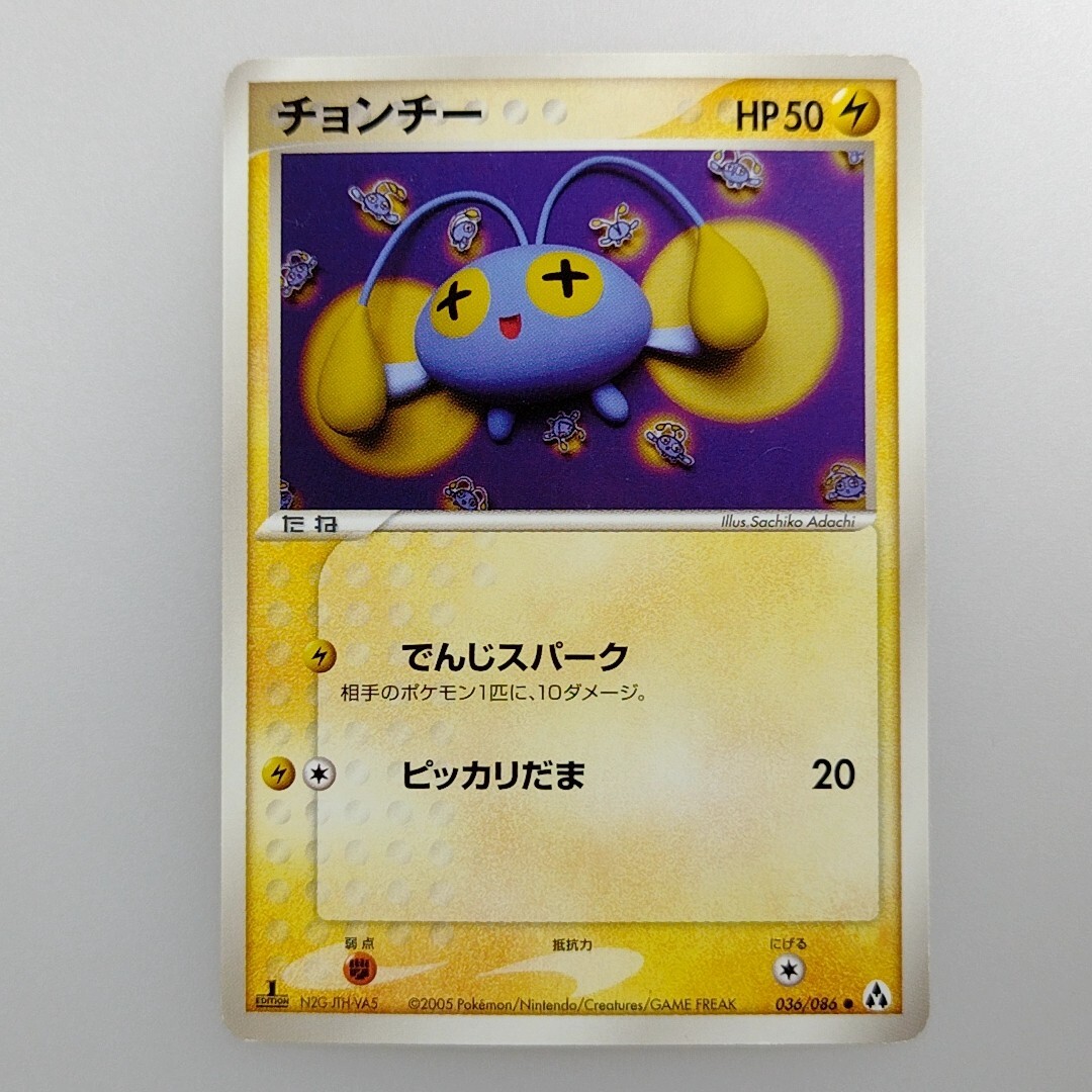 Chinchou | 1ed 2005 036/086 Pokemon card Pokémon TCG Nintendo Japan Ver.