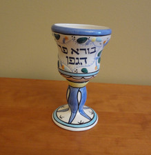 New Jacob Rosenthal Judaica Collection Ceramic White Floral Kiddush Cup