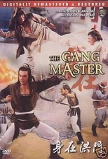 THE GANG MASTER(SHAW BROTHERS)SUPER FAST SHIPPING