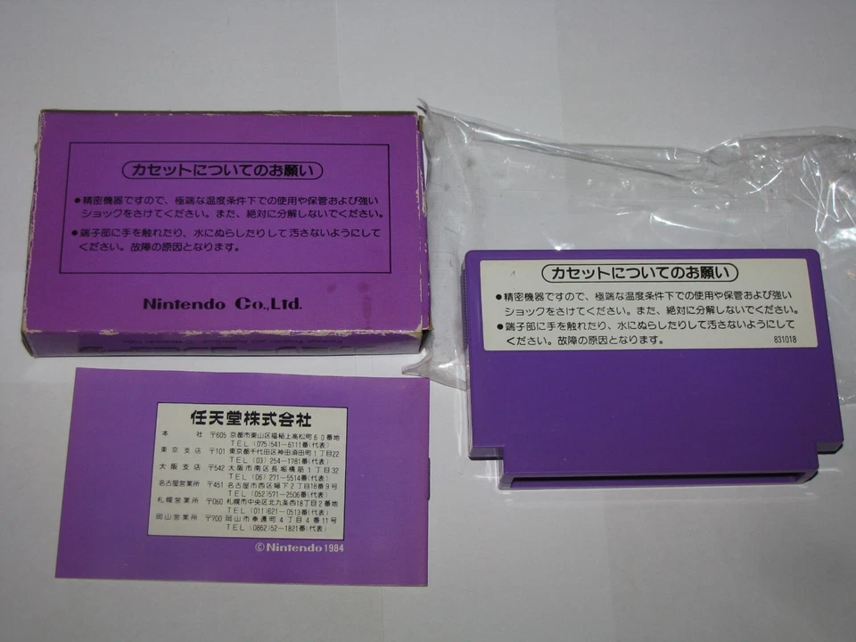 Hogan's Alley (Small Box) Famicom NES Japan import +Box manual US Seller - Image 2 of 4