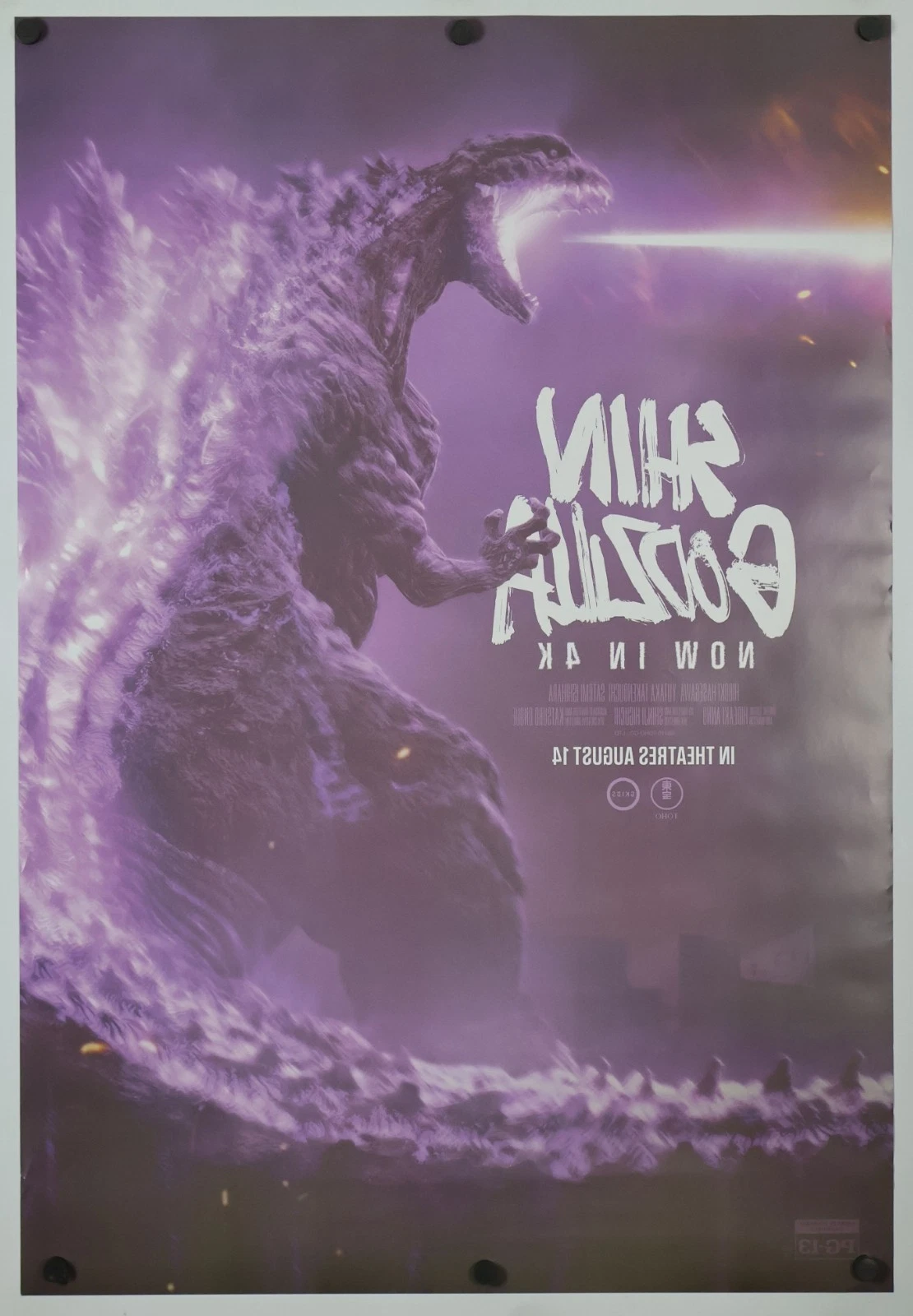 Shin god zilla - original DS movie poster 27x40 D/S 2025 Re-release