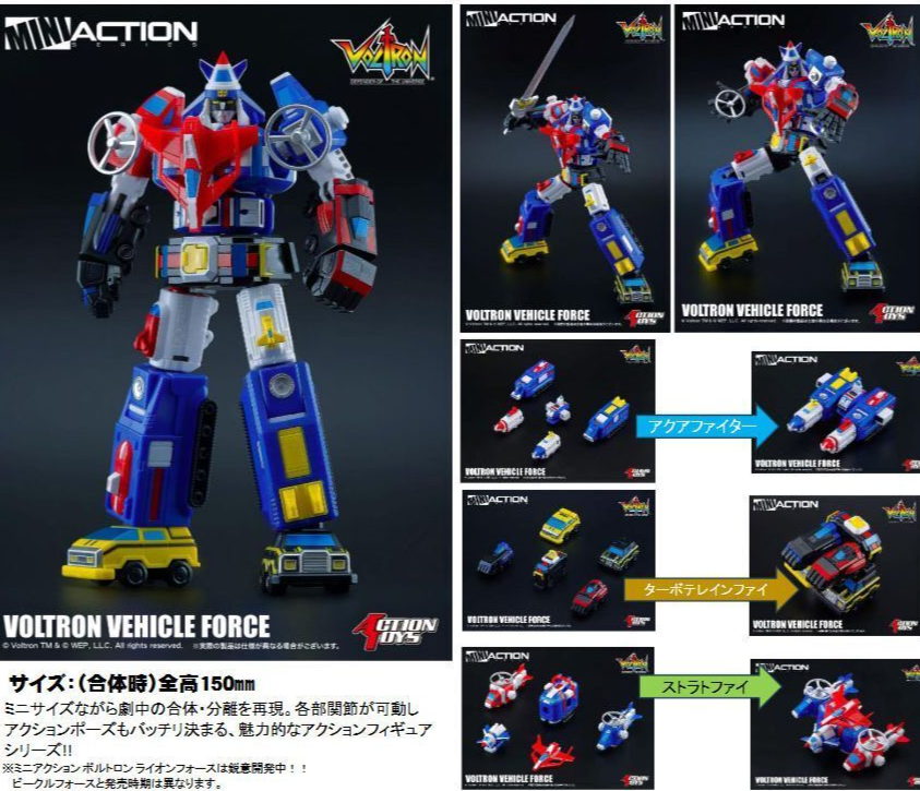 Action Figure Voltron Vehicle Dairugger #09 Bandai - Mini Trasformabile Rara