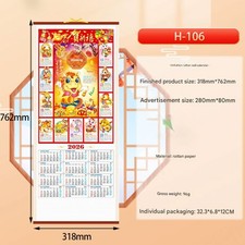 Beautiful 2026 Chinese China Wall Hanging Scroll Horse Calendar H-106