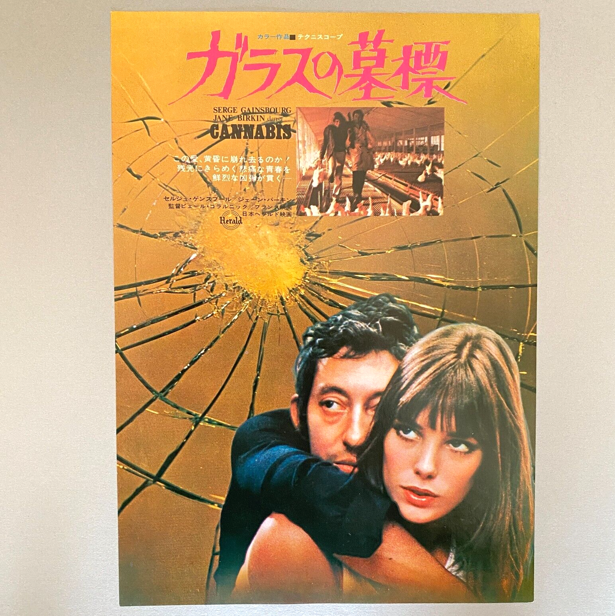 Cannabis 1970 B5 flyer Mini Poster 7x10in JP #2--Serge