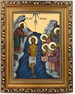 Greek Orthodox Baptism of Christ Wood Gold Tone Framed Byzantine Icon 7.25 In