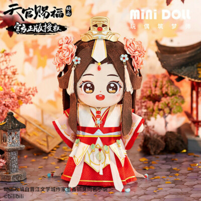 Tian Guan Ci Fu Prince Xie Lian Yue Shen Costume 20cm Plush Doll Clothes Gift