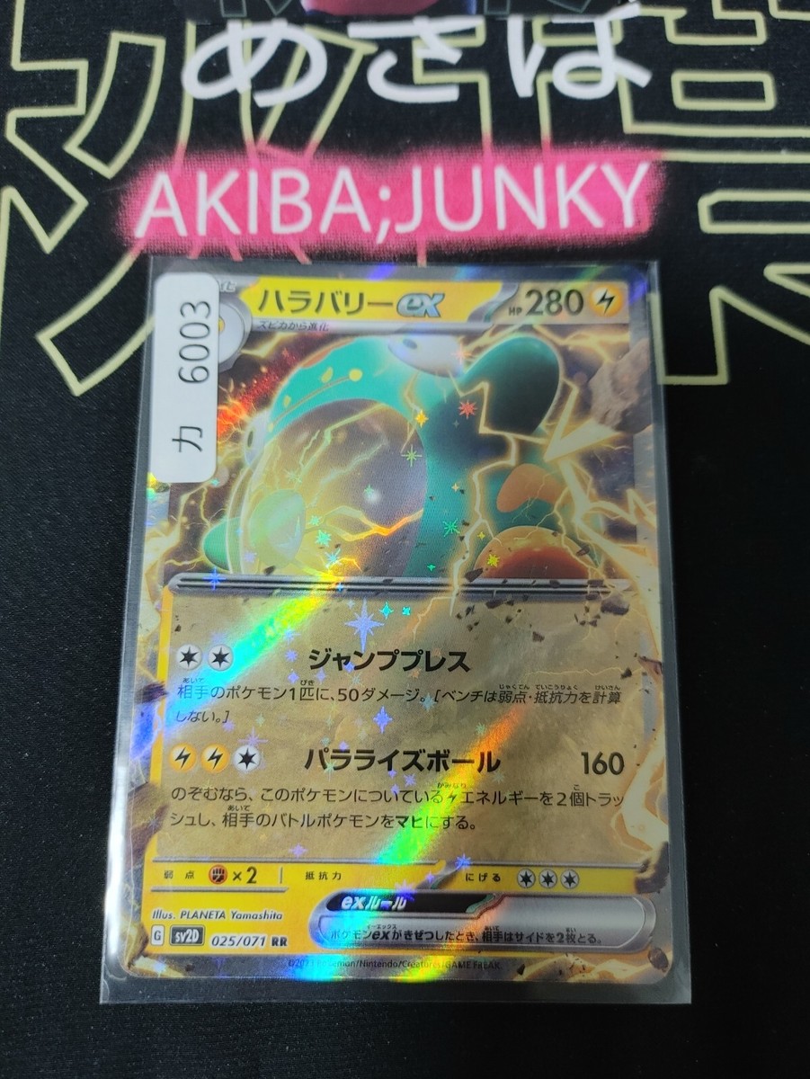 バトルリージョン Ho-Oh ex 007/032 CLL Pokemon Card Game Classic Charizard