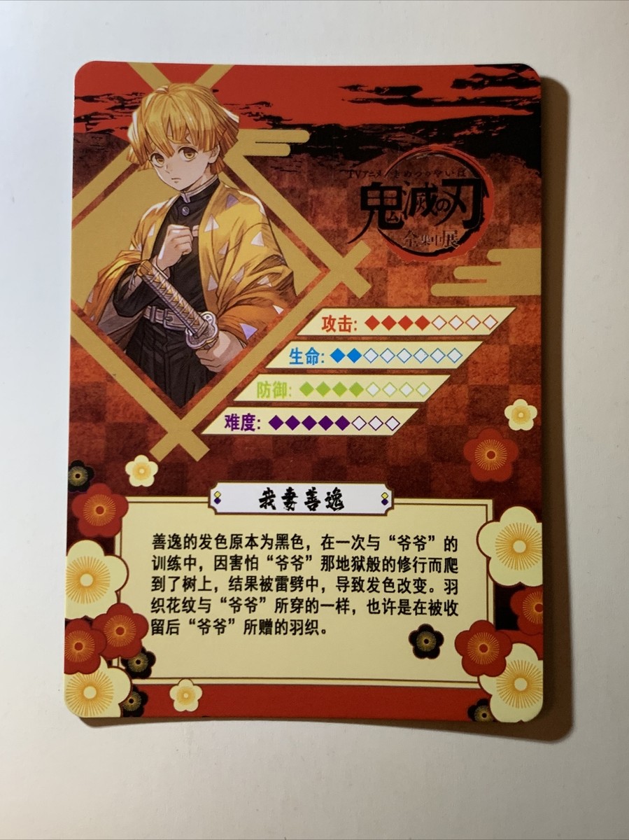 Zenitsu Agatsuma SSR 58 Demon Slayer Foil Goddess Waifu Card