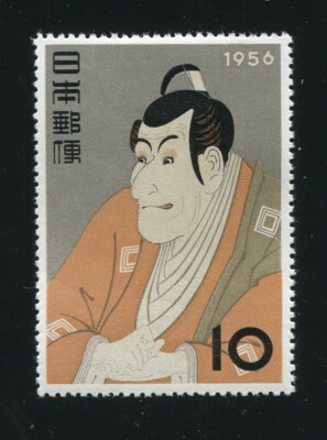 ebizo様オーダー品 Japan 630 Ebizo Ichikawa Stamp Mint Hinged 1956 | eBay