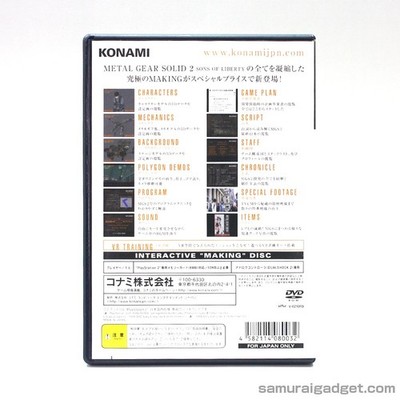 The Document of Metal Gear Solid 2 PS2 [Japanese NTSC-J