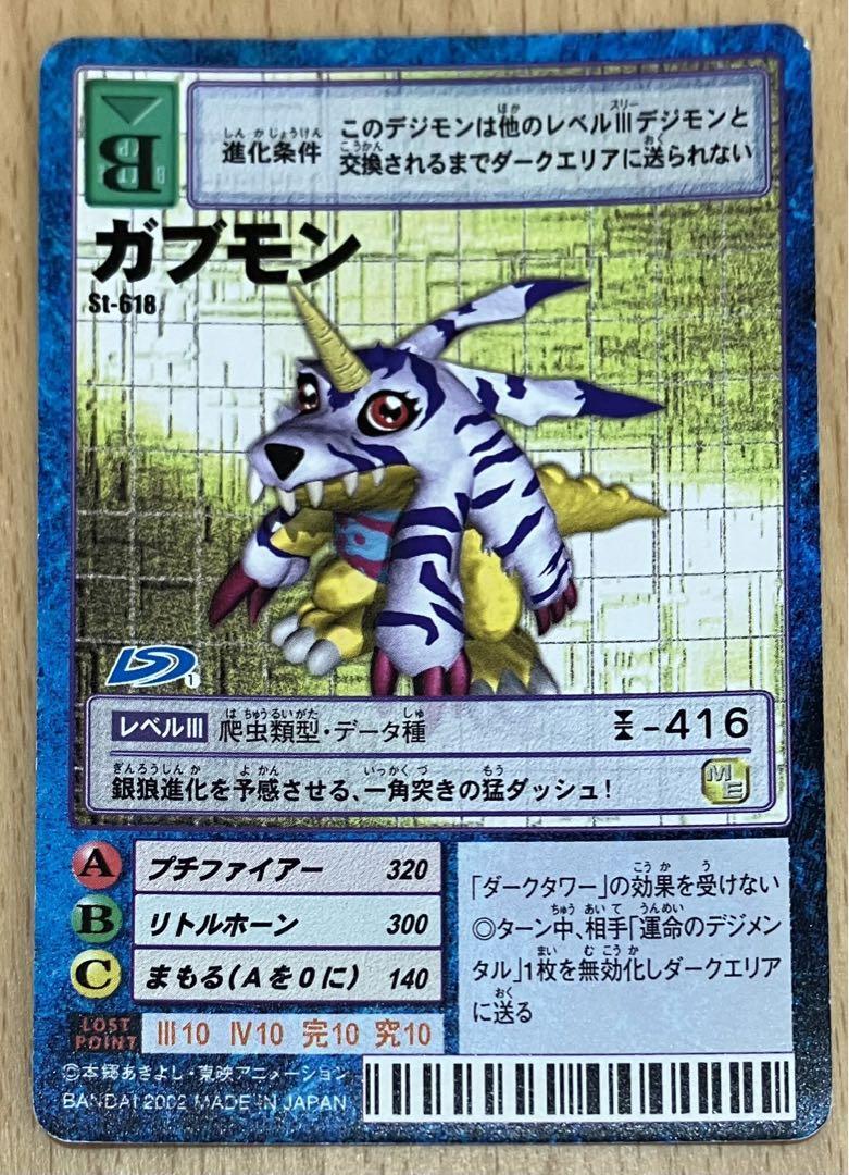 digimon gabumon card Reptile Play Cost Digimon Trading Card Game Release