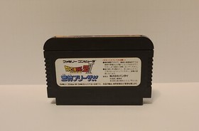 Dragon Ball Z II: Gekigami Freeza (Famicom, 1991) CARTIDGE ONLY
