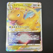 Dragonite VSTAR 050/071 S10b: Pokémon GO Holo (Japanese) for sale