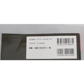 Shenmue II Complete Guidebook Dreamcast Perfect Strategy Official Japan Book