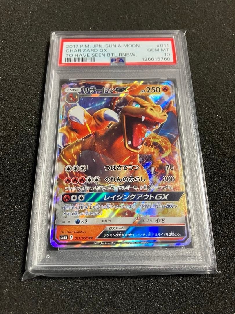 PSA 10 Charizard GX 011/051 Sm3h:to Have Seen the Battle Rainbow Holo (Japanese)